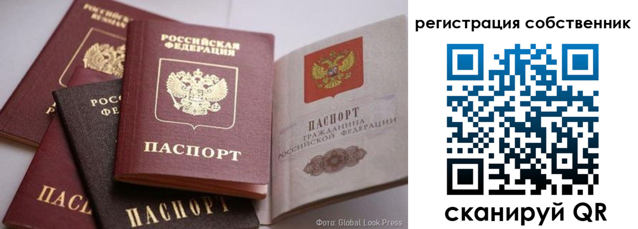 прописка для кредита в Горняке
