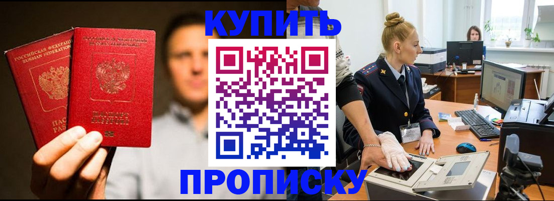 регистрация в Горняке