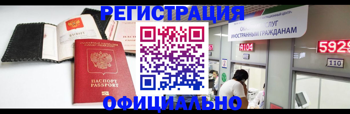 прописка 2025 в Горняке