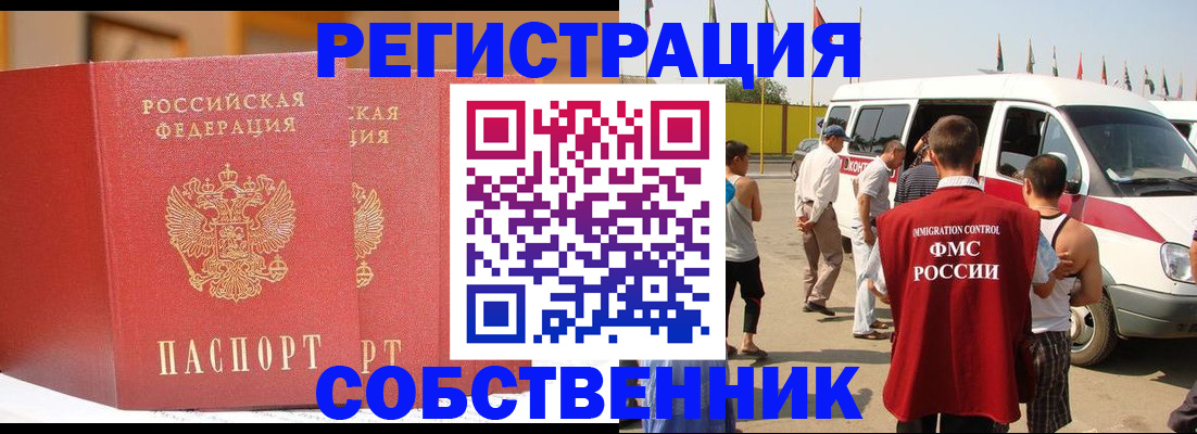 найти адрес прописки в Горняке