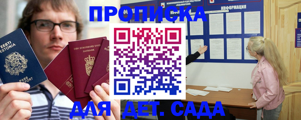 найти адрес прописки в Горняке