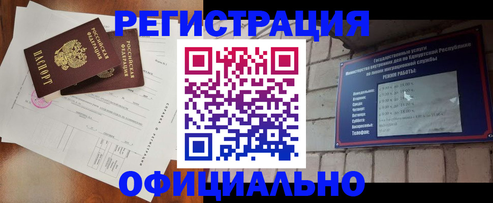 временная регистрация гарантия в Горняке