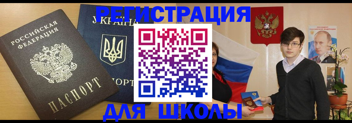 прописка в квартире в Горняке